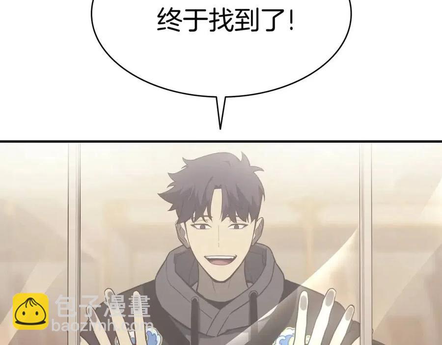 災難級英雄歸來 - 第10話 聖物萊姆(3/6) - 8