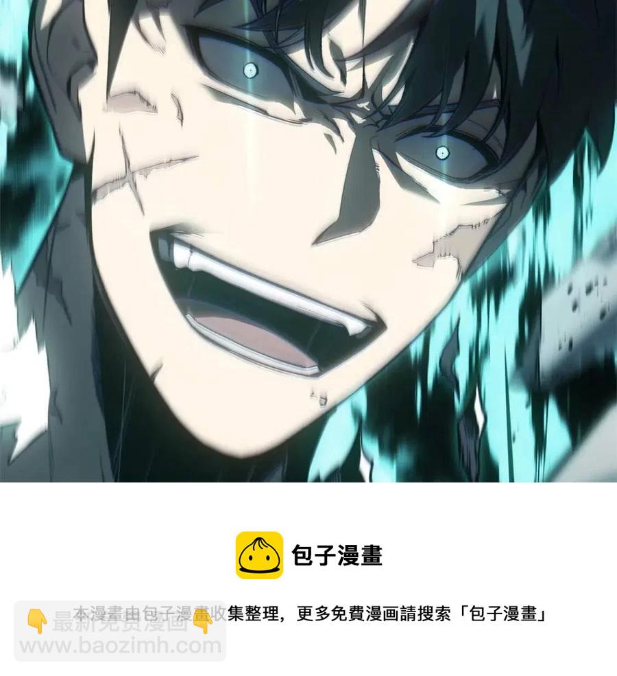 災難級英雄歸來 - 第10話 聖物萊姆(1/6) - 5