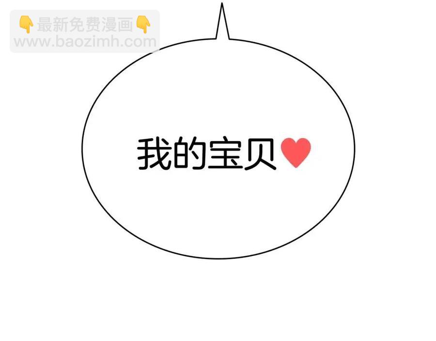 災難級英雄歸來 - 第10話 聖物萊姆(3/6) - 2