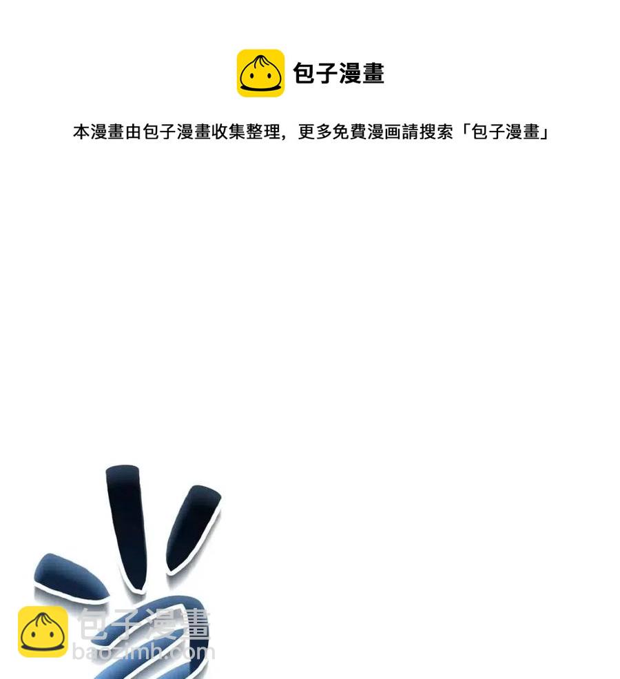 災難級英雄歸來 - 第10話 聖物萊姆(3/6) - 5