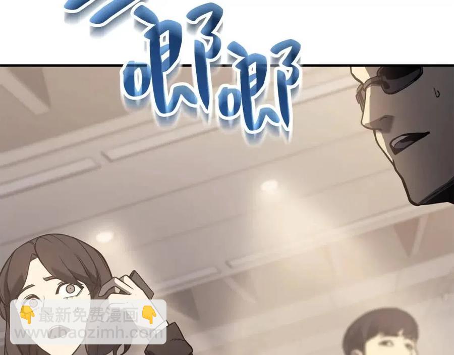 災難級英雄歸來 - 第10話 聖物萊姆(3/6) - 6