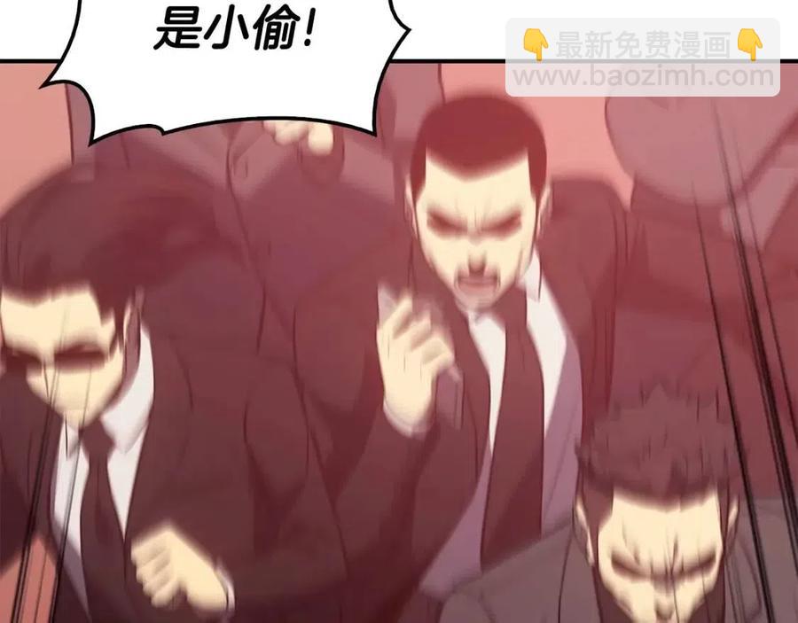 災難級英雄歸來 - 第10話 聖物萊姆(3/6) - 4