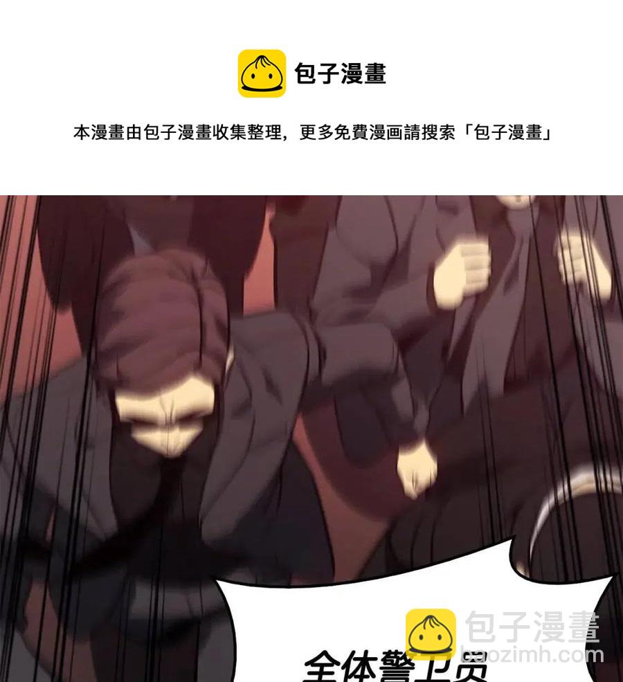 災難級英雄歸來 - 第10話 聖物萊姆(3/6) - 5