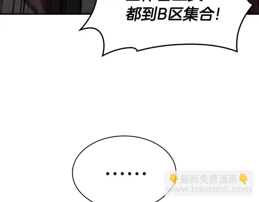 災難級英雄歸來 - 第10話 聖物萊姆(3/6) - 6