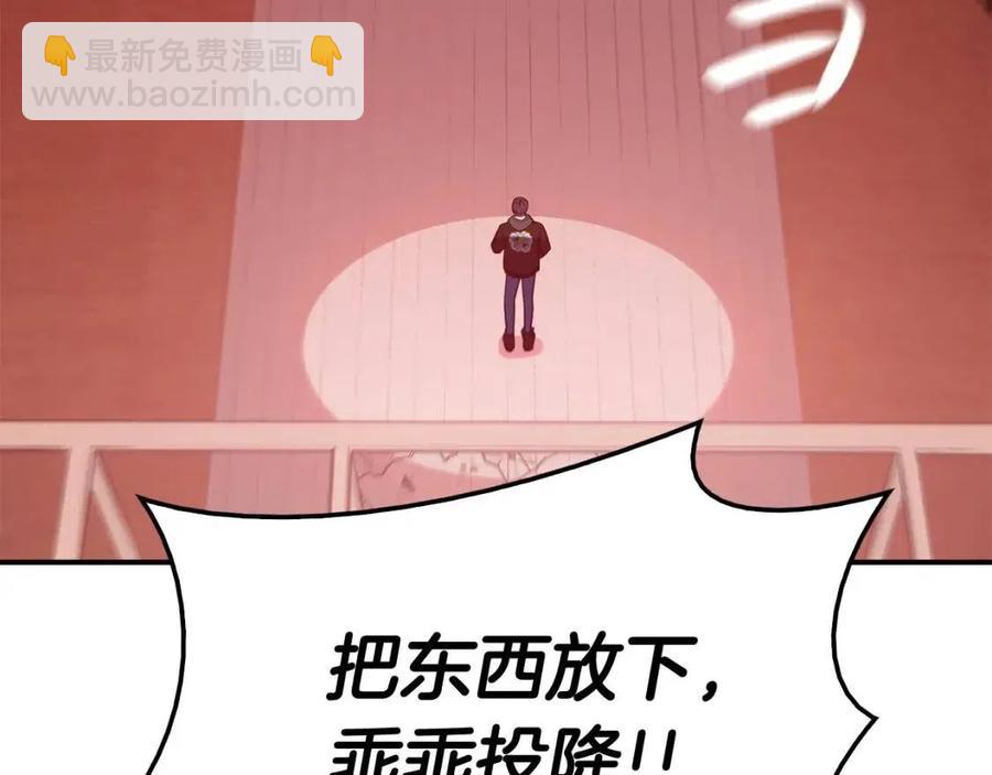 災難級英雄歸來 - 第10話 聖物萊姆(3/6) - 4