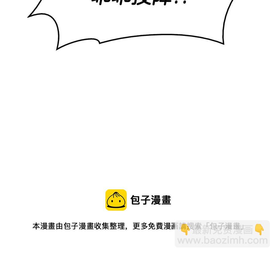 災難級英雄歸來 - 第10話 聖物萊姆(3/6) - 5