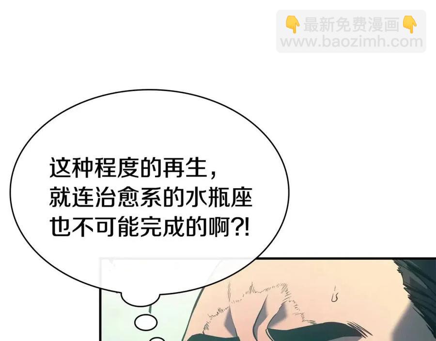 災難級英雄歸來 - 第10話 聖物萊姆(1/6) - 6