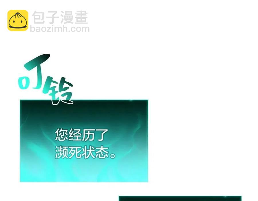 災難級英雄歸來 - 第10話 聖物萊姆(1/6) - 8