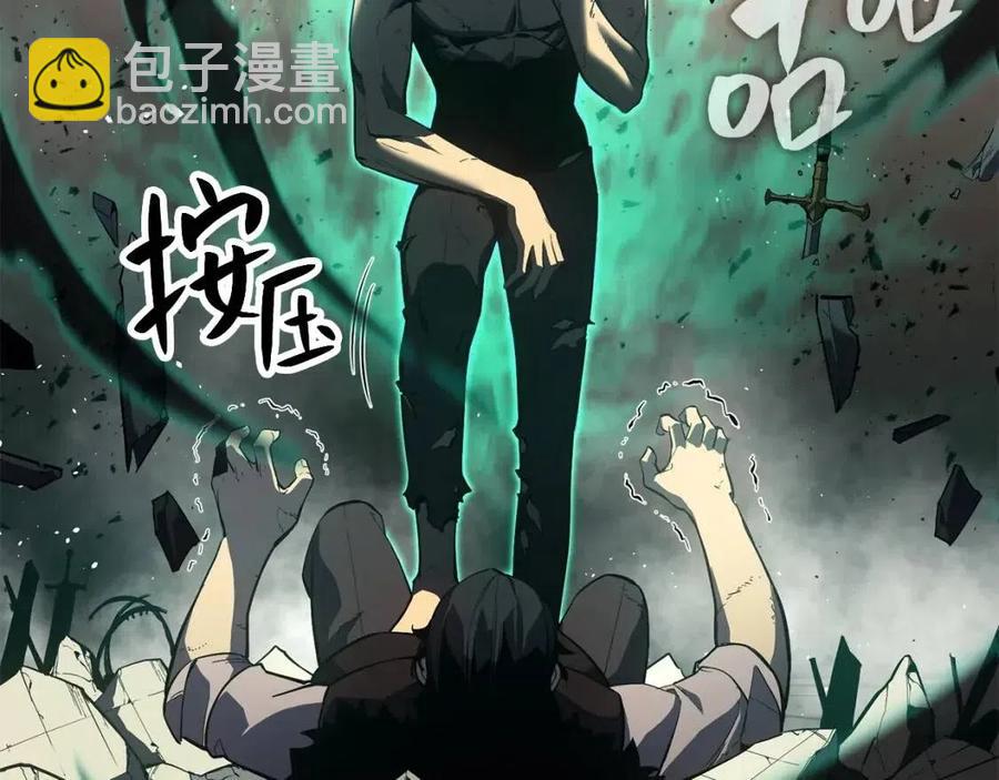 災難級英雄歸來 - 第10話 聖物萊姆(1/6) - 7