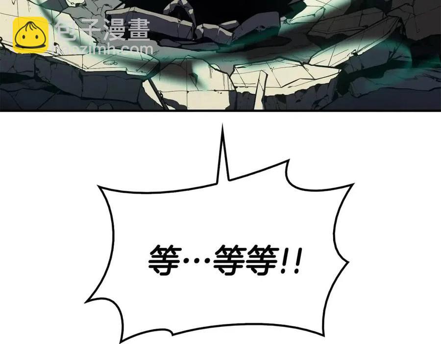 災難級英雄歸來 - 第10話 聖物萊姆(1/6) - 8