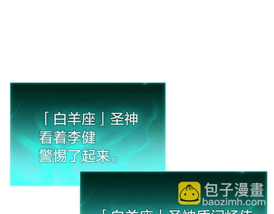 災難級英雄歸來 - 第10話 聖物萊姆(1/6) - 2