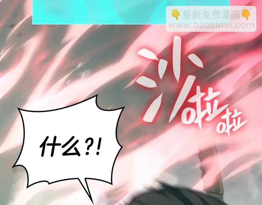 災難級英雄歸來 - 第10話 聖物萊姆(1/6) - 7