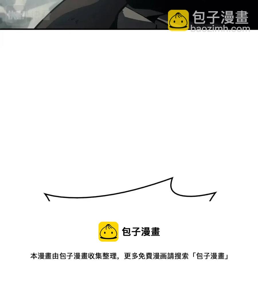 災難級英雄歸來 - 第10話 聖物萊姆(1/6) - 1