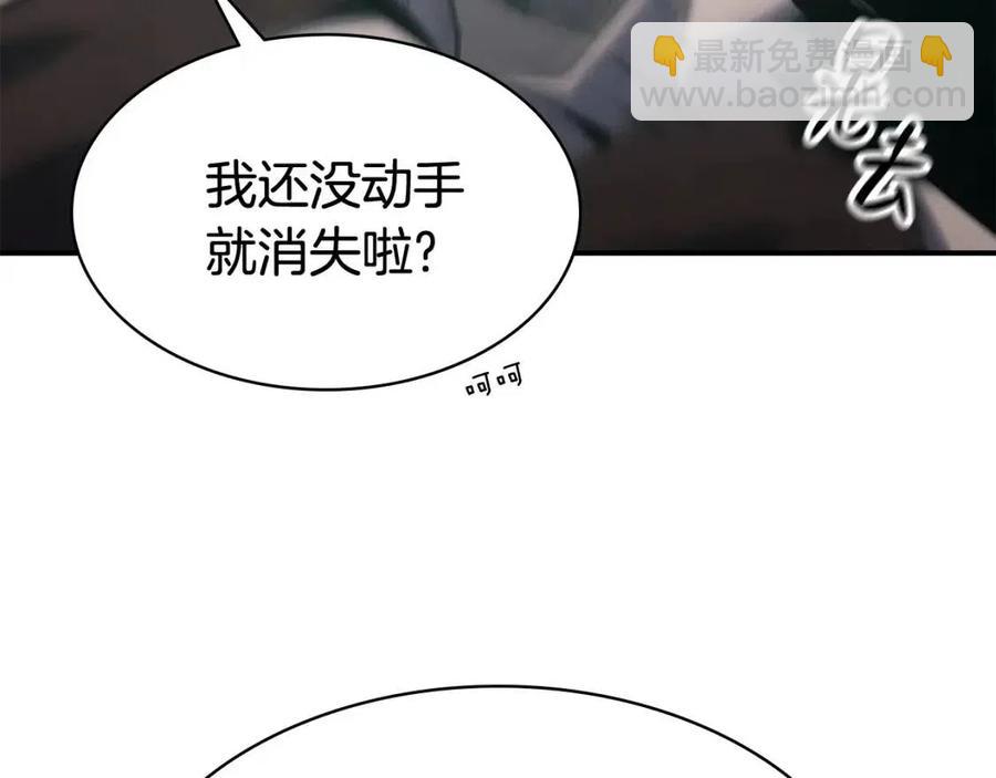 災難級英雄歸來 - 第10話 聖物萊姆(1/6) - 4