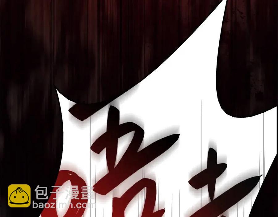 災難級英雄歸來 - 第10話 聖物萊姆(1/6) - 8