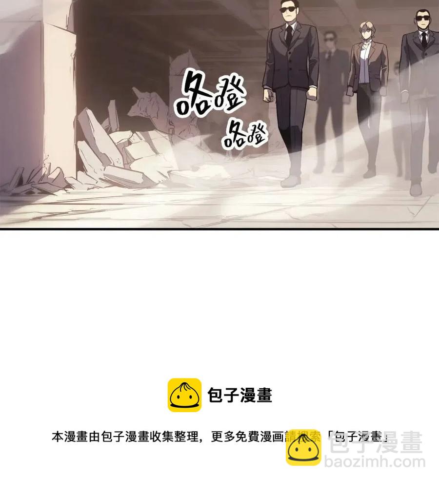 災難級英雄歸來 - 第10話 聖物萊姆(2/6) - 7