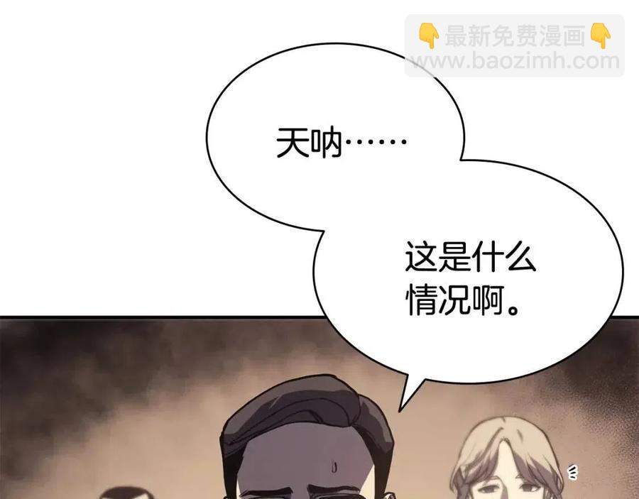 災難級英雄歸來 - 第10話 聖物萊姆(2/6) - 8