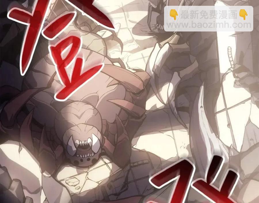 災難級英雄歸來 - 第10話 聖物萊姆(2/6) - 4