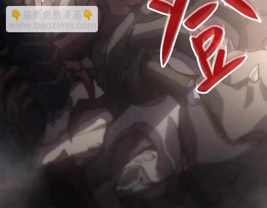 災難級英雄歸來 - 第10話 聖物萊姆(2/6) - 5