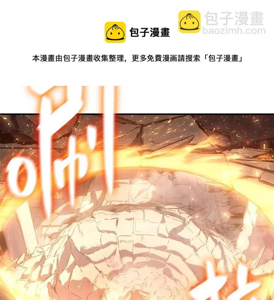 災難級英雄歸來 - 第10話 聖物萊姆(2/6) - 3