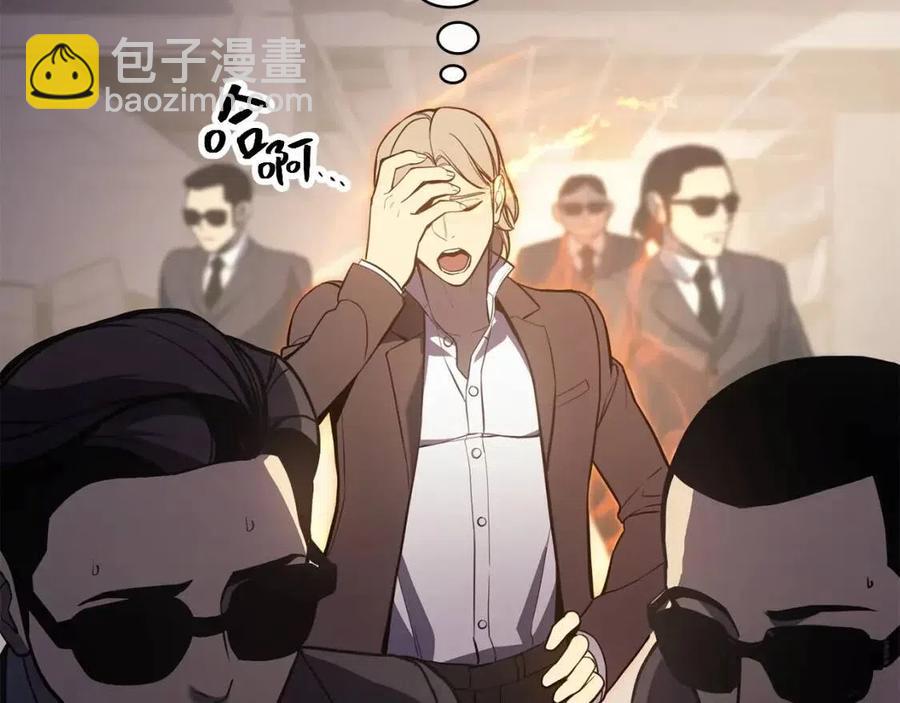 災難級英雄歸來 - 第10話 聖物萊姆(2/6) - 6