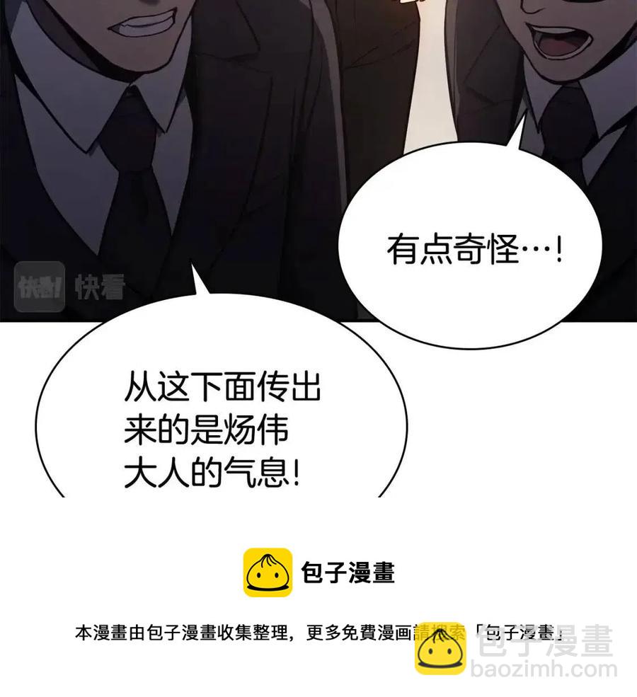 災難級英雄歸來 - 第10話 聖物萊姆(2/6) - 7