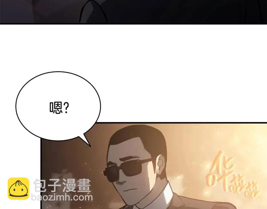 災難級英雄歸來 - 第10話 聖物萊姆(2/6) - 2