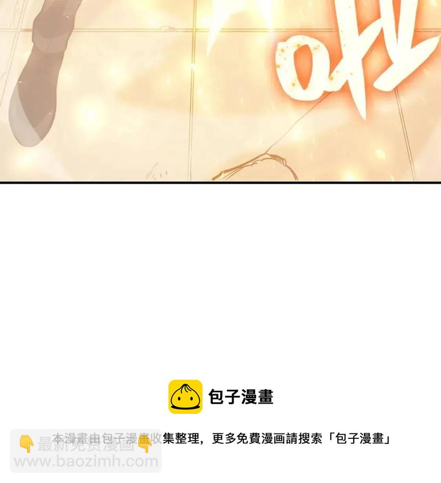 災難級英雄歸來 - 第10話 聖物萊姆(2/6) - 7