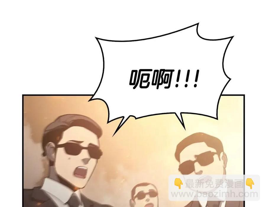 災難級英雄歸來 - 第10話 聖物萊姆(2/6) - 8