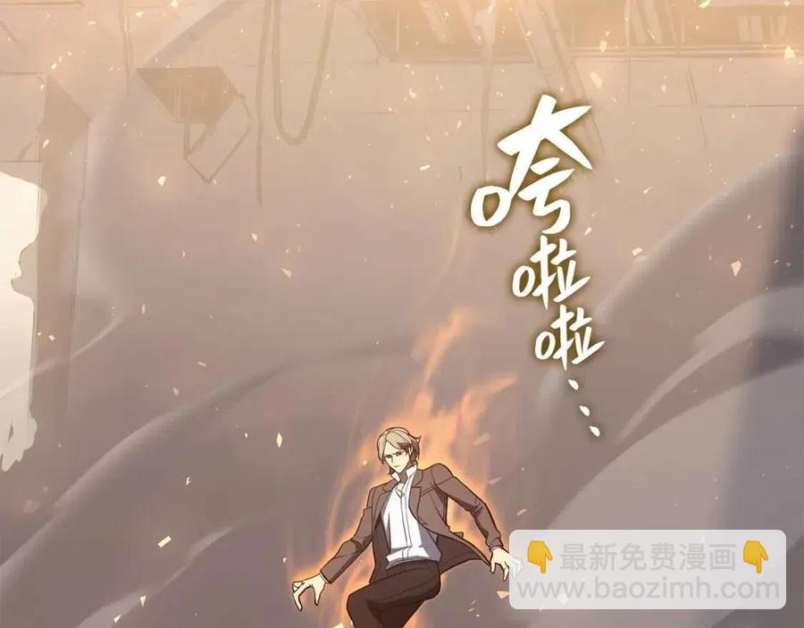 災難級英雄歸來 - 第10話 聖物萊姆(2/6) - 6