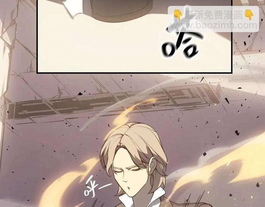 災難級英雄歸來 - 第10話 聖物萊姆(2/6) - 1