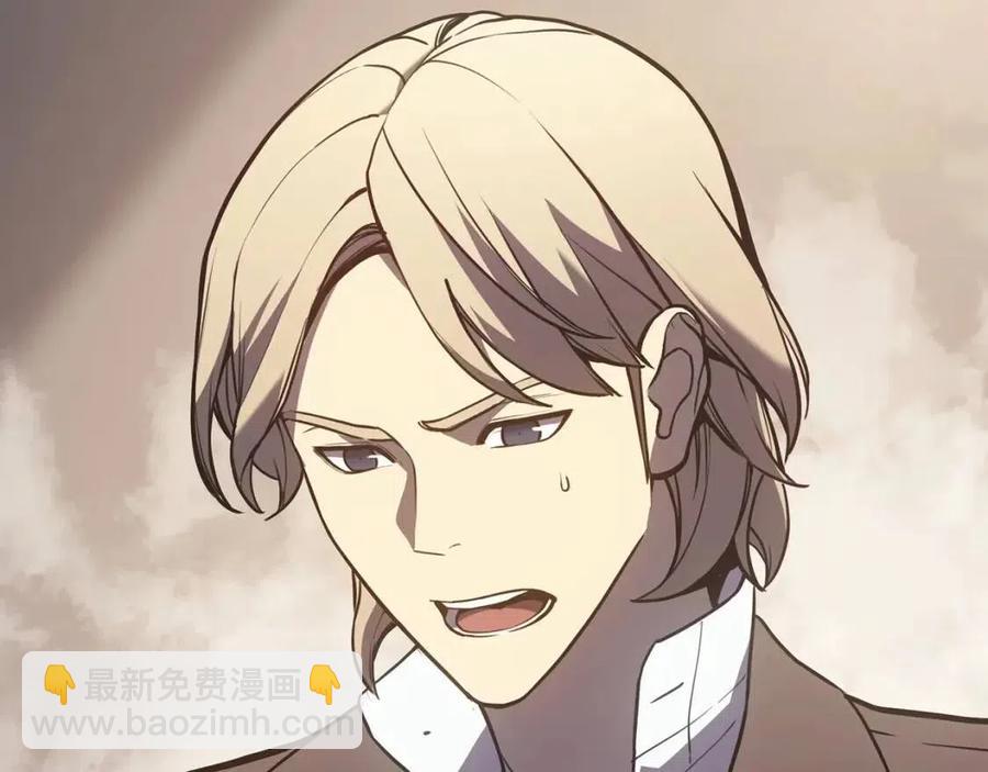 災難級英雄歸來 - 第10話 聖物萊姆(2/6) - 5