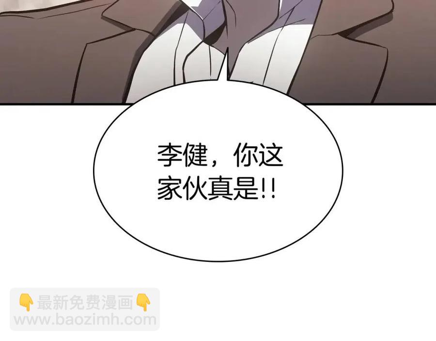 災難級英雄歸來 - 第10話 聖物萊姆(2/6) - 6