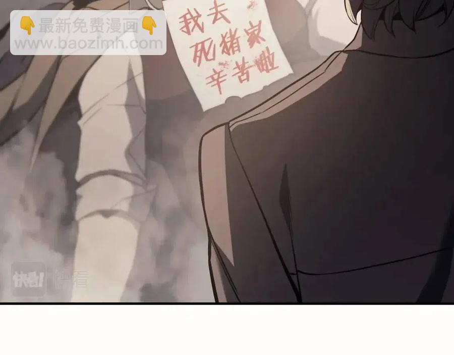 災難級英雄歸來 - 第10話 聖物萊姆(2/6) - 8