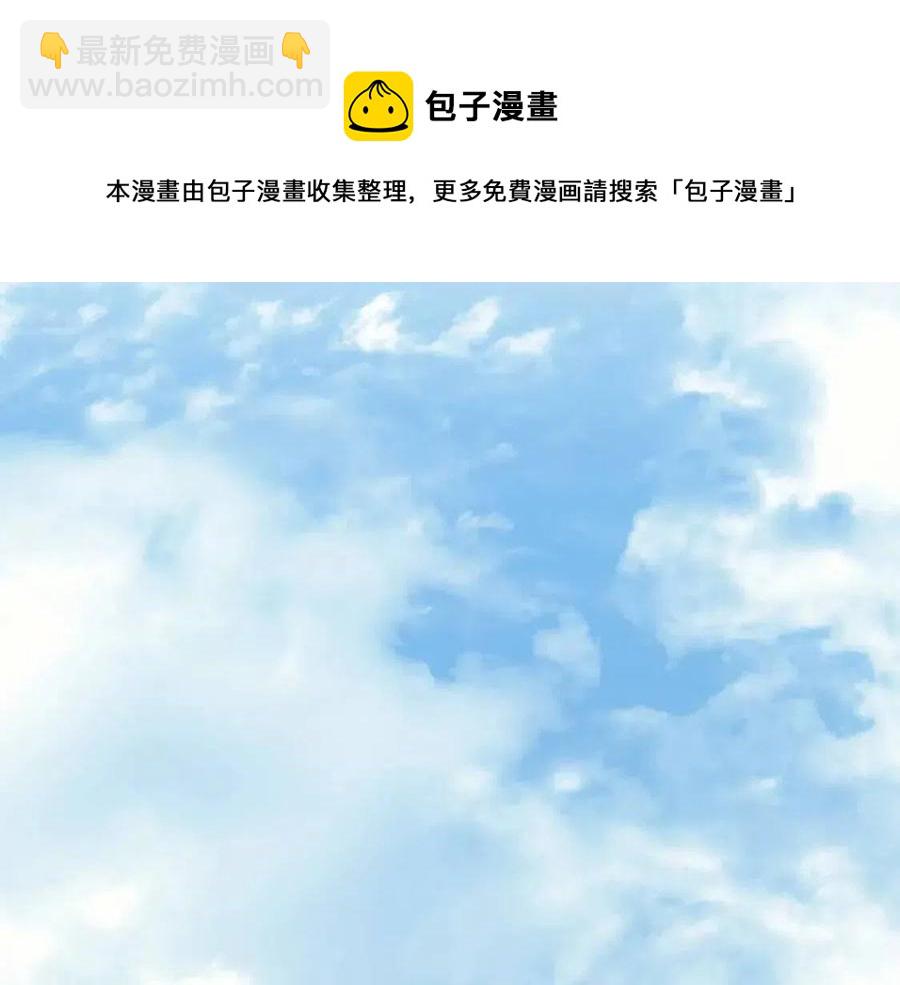 災難級英雄歸來 - 第10話 聖物萊姆(2/6) - 3