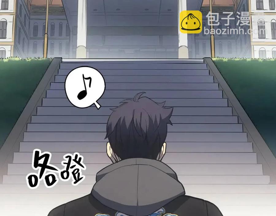 災難級英雄歸來 - 第10話 聖物萊姆(2/6) - 5