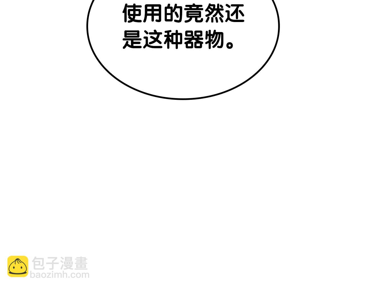 災難級英雄歸來 - 第108話 瘋狂的君主(3/8) - 6