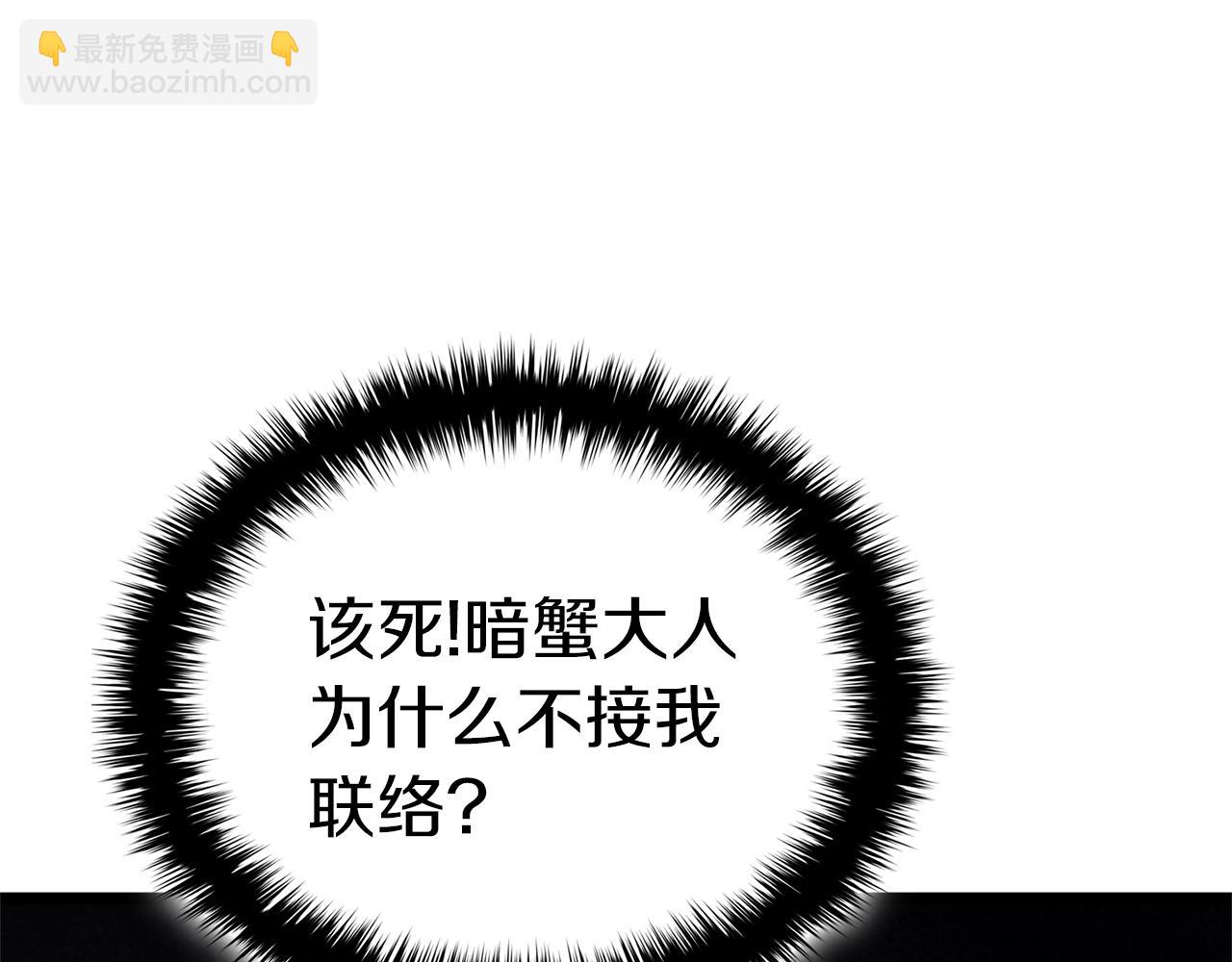 災難級英雄歸來 - 第108話 瘋狂的君主(3/8) - 8