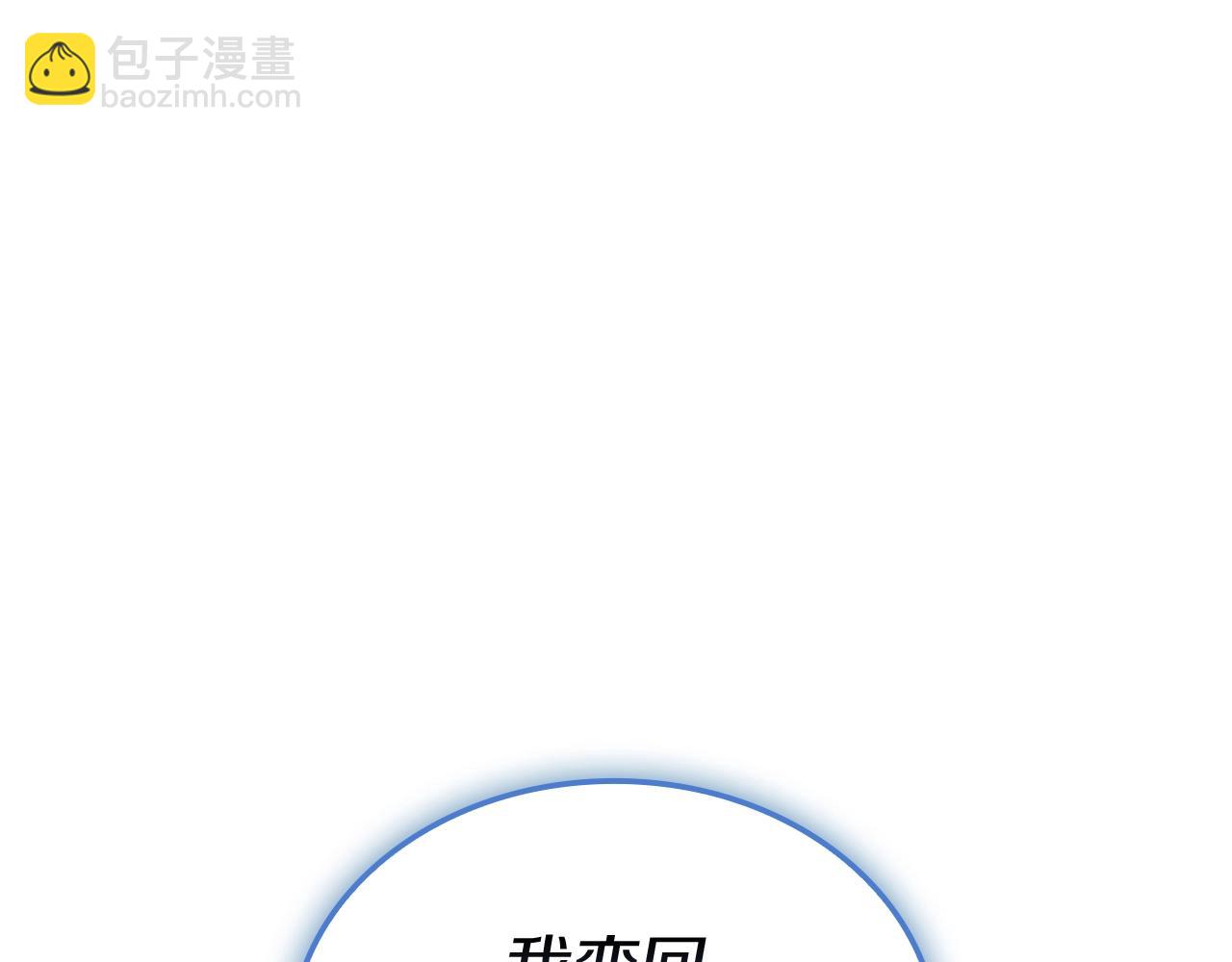 災難級英雄歸來 - 第108話 瘋狂的君主(3/8) - 5