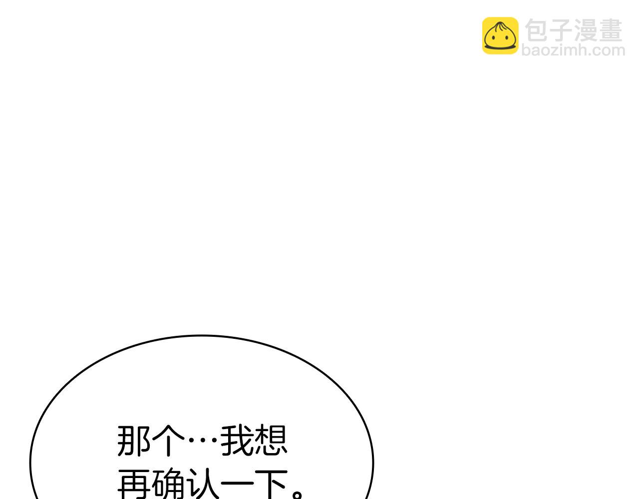 災難級英雄歸來 - 第108話 瘋狂的君主(4/8) - 7