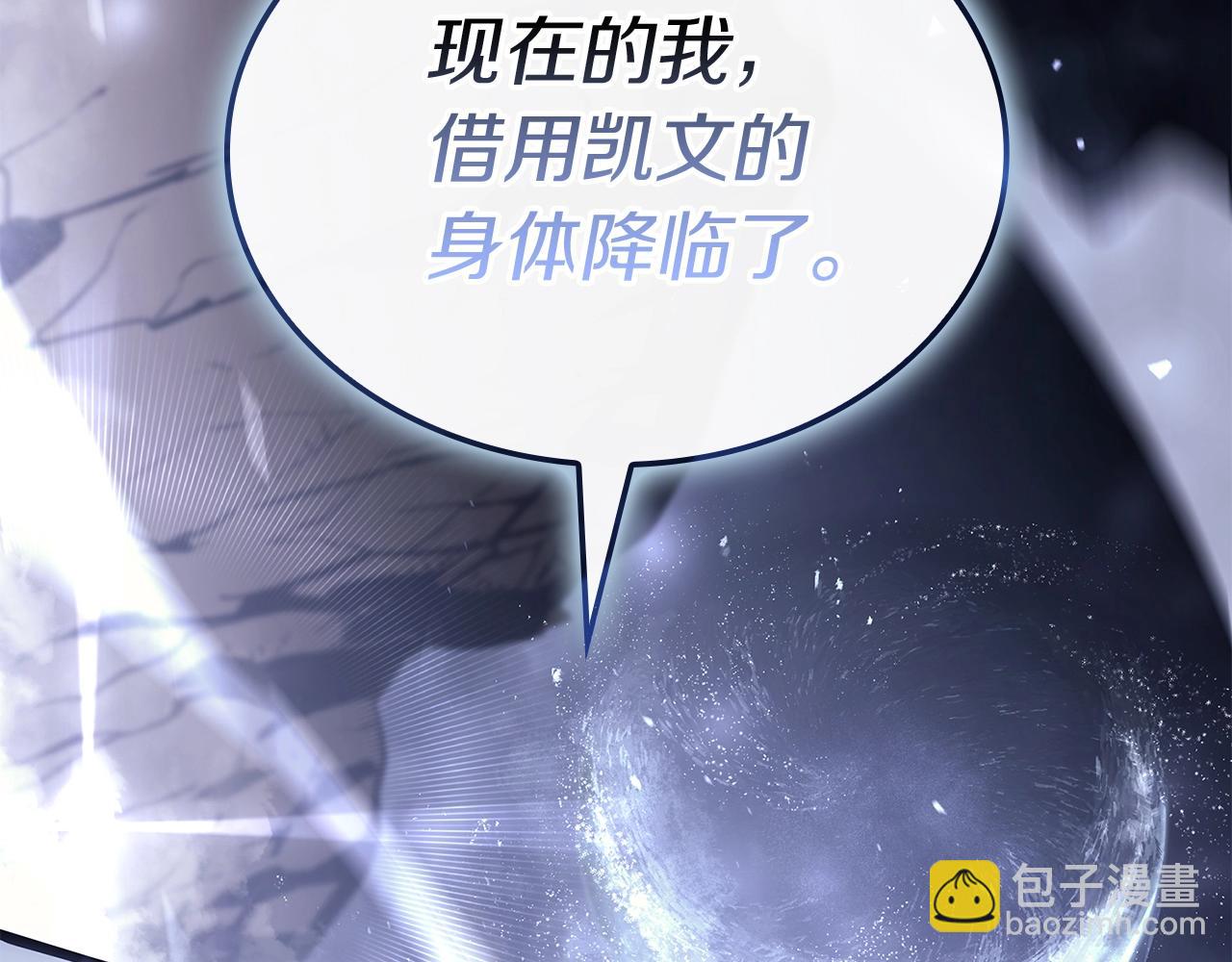 災難級英雄歸來 - 第108話 瘋狂的君主(4/8) - 6