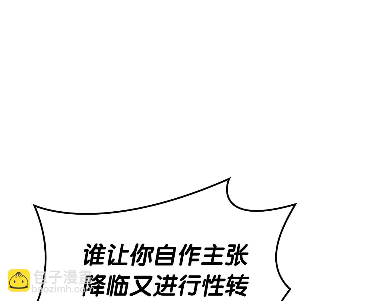 災難級英雄歸來 - 第108話 瘋狂的君主(4/8) - 2