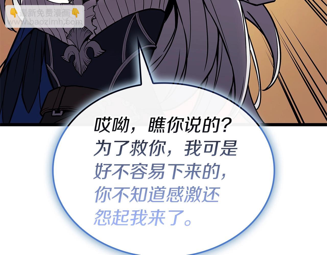 災難級英雄歸來 - 第108話 瘋狂的君主(4/8) - 5