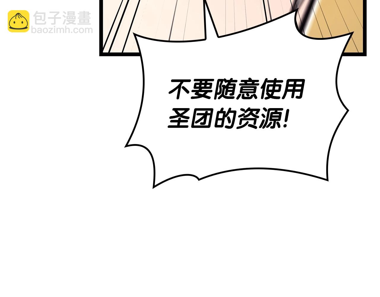 災難級英雄歸來 - 第108話 瘋狂的君主(4/8) - 1