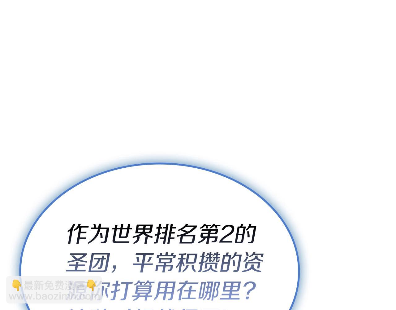 災難級英雄歸來 - 第108話 瘋狂的君主(4/8) - 2