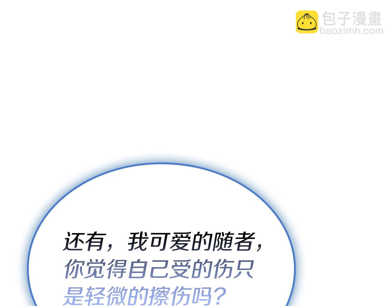 災難級英雄歸來 - 第108話 瘋狂的君主(4/8) - 6