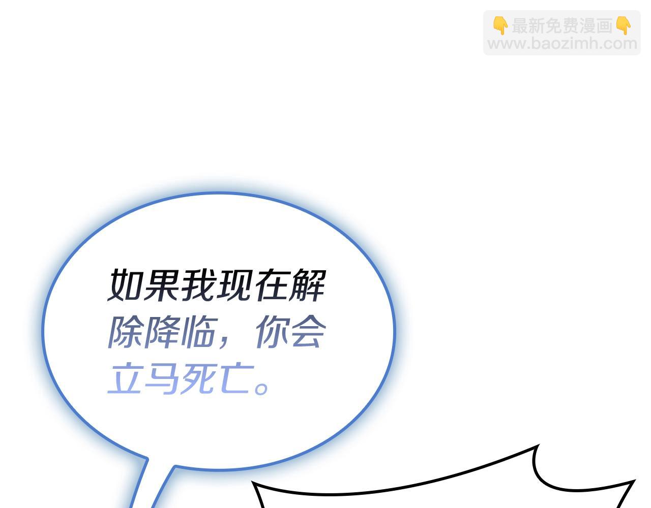 災難級英雄歸來 - 第108話 瘋狂的君主(4/8) - 3