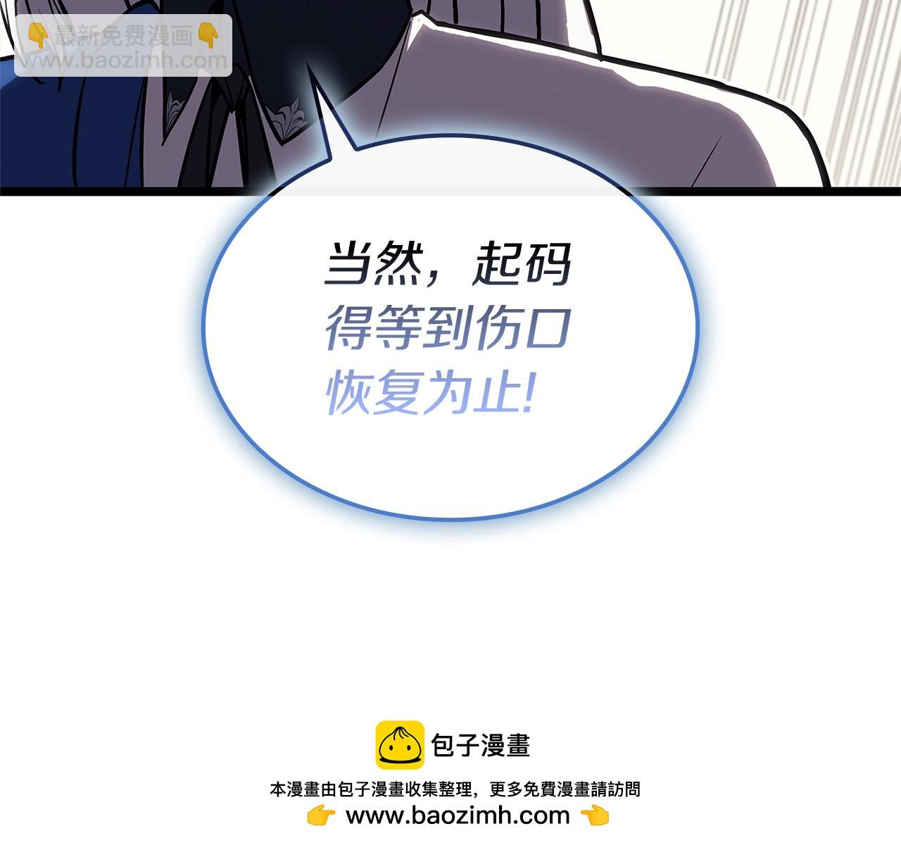 災難級英雄歸來 - 第108話 瘋狂的君主(4/8) - 6