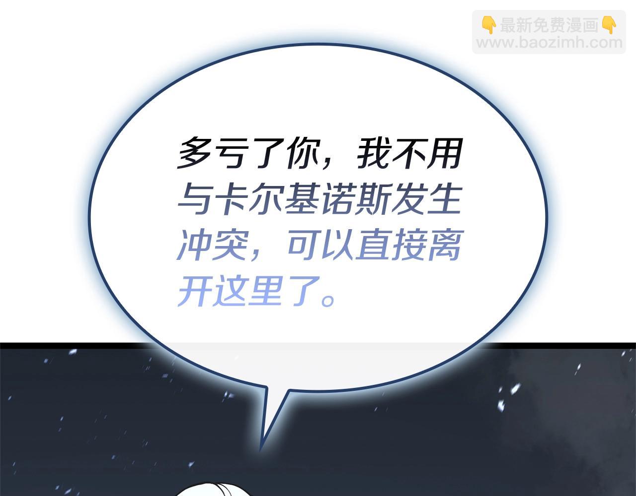 災難級英雄歸來 - 第108話 瘋狂的君主(5/8) - 7