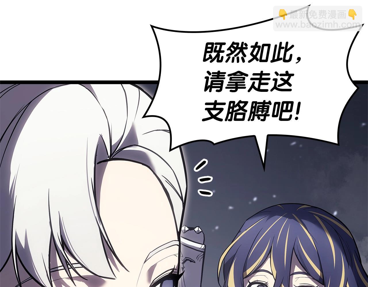 災難級英雄歸來 - 第108話 瘋狂的君主(5/8) - 2